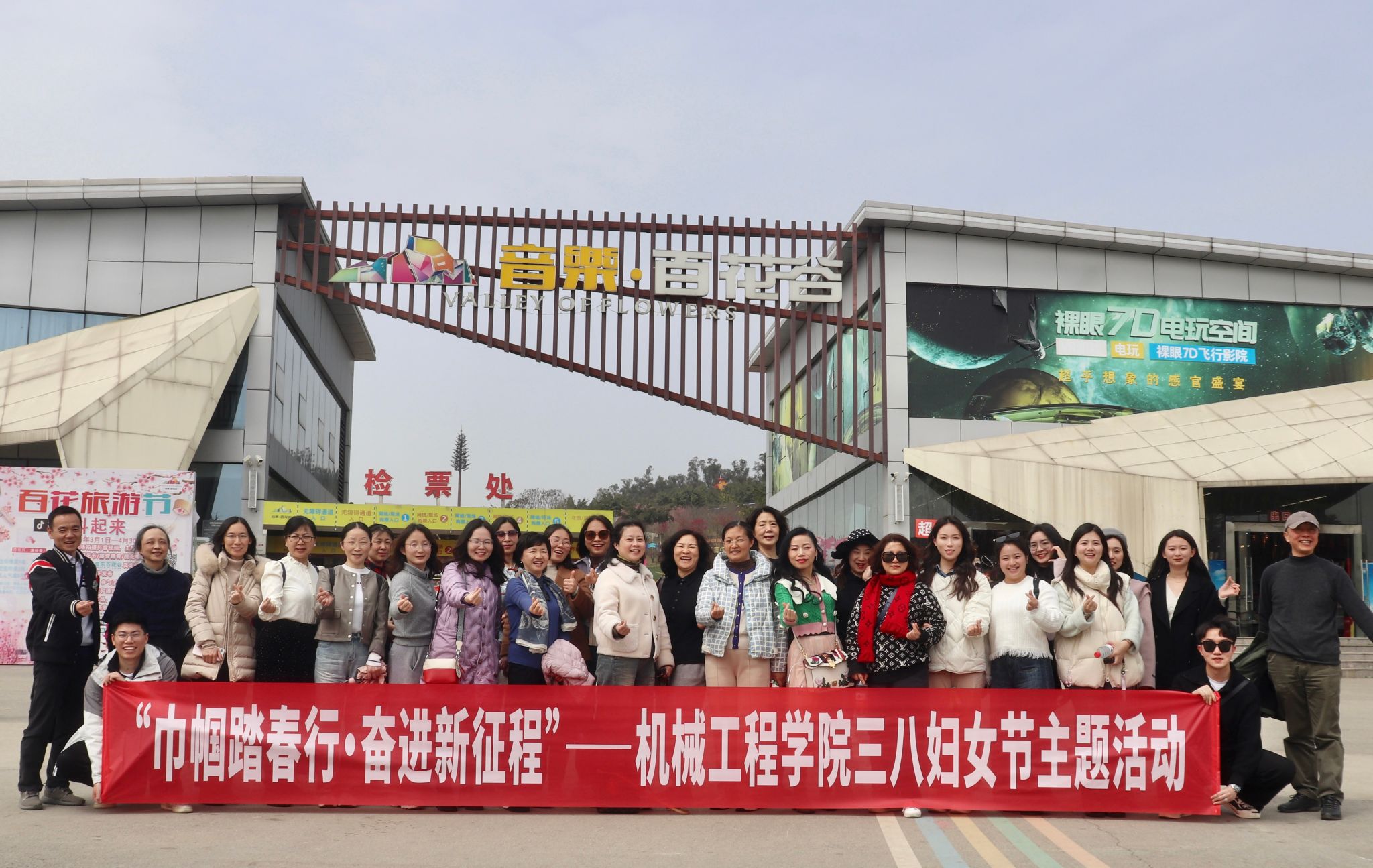 冰球突破mg正规官网工会开展“巾帼踏春行 奋进新征程” 三八妇女节主题活动