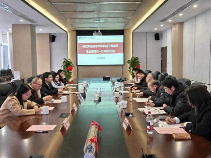 西华大学冰球突破mg正规官网来院调研