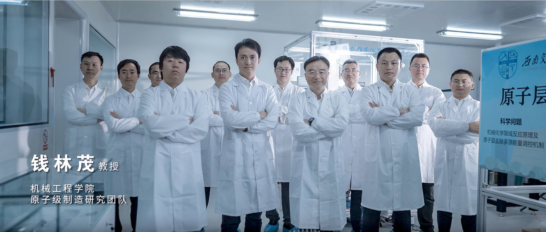 钱林茂薮授 冰球突破mg正规官网 原子级制造研究团队