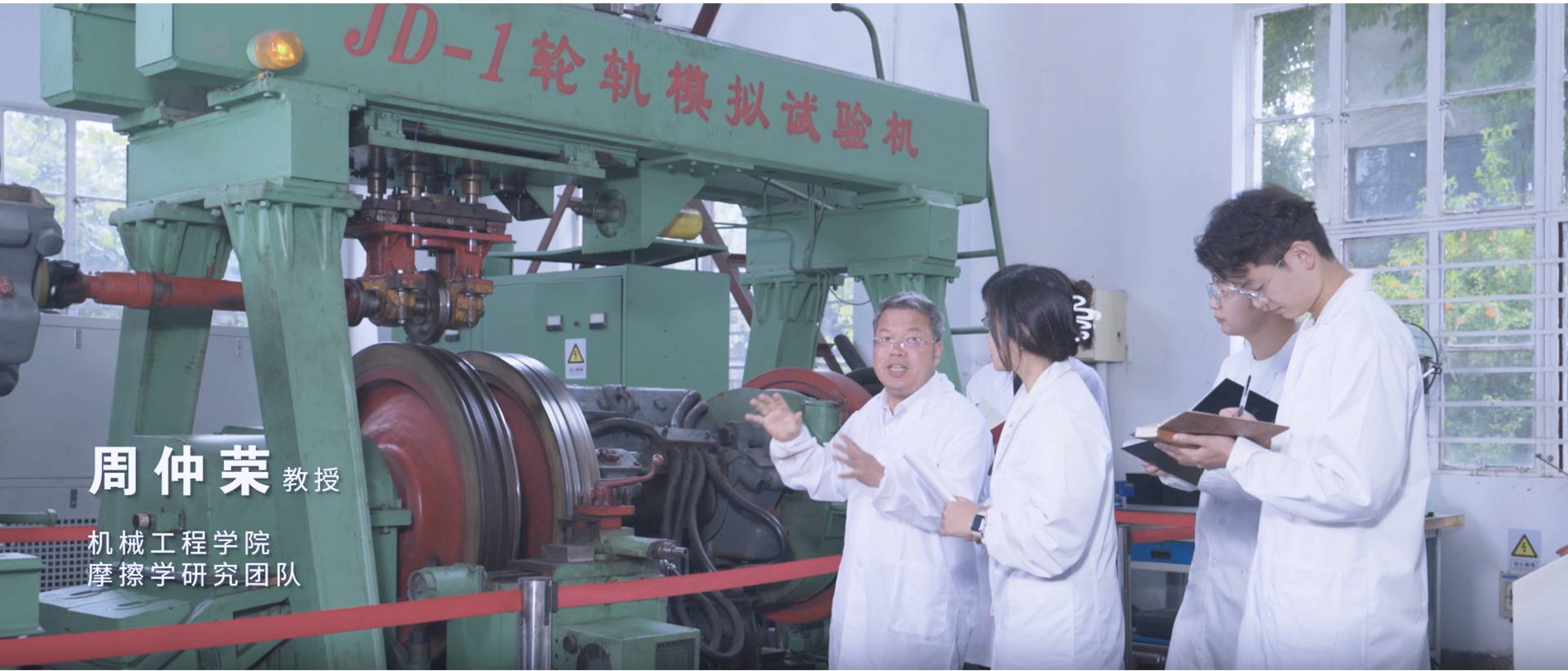 周仲荣 教授 冰球突破mg正规官网 摩擦学研究团队